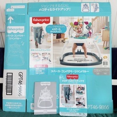 フィッシャープライス　ジャンパルーの画像