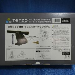 奈良県のTERZOの中古が安い！激安で譲ります・無料であげます