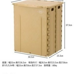 折りたたみ収納スツール