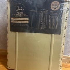 折りたたみ収納スツールの画像