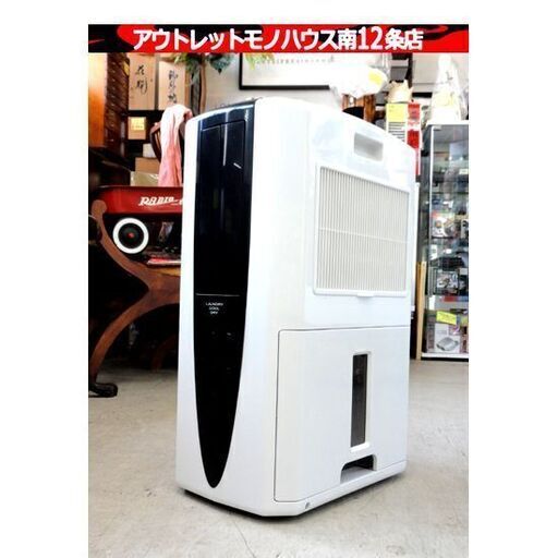 美品 CORONA 衣類乾燥除湿機 CDM-10A3 2022年製 冷風機能付き スポットクーラー 「どこでもクーラー」 コロナ 送風 札幌市 中央区 南12条