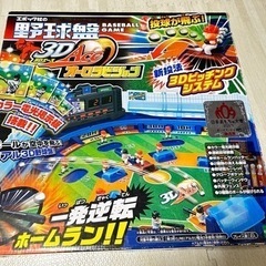 野球盤　エポック社　引き取り限定
