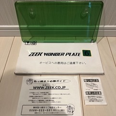 当時物　ZEEK WONDER PLATE ナンバーカバー