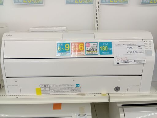 ★ジモティ割あり★ FUJITSU エアコン  19年製　　 動作確認／クリーニング済み TC413