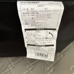 (お譲り先決定) 座椅子 もこもこ手触り の画像
