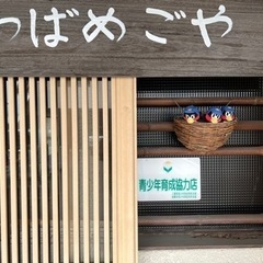 ノーレート麻雀 - 四日市市