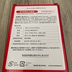 マンハッタンポテトライトの画像