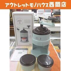 コンパクトかき氷器 ラドンナ K-IS7-PA 家庭用 手動式 ...