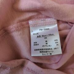 100cm　アリスのパジャマの画像