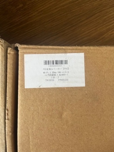 pcd変換スペーサー