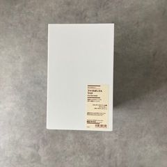 無印良品 ポリプロピレン　ファイルボックスワイド