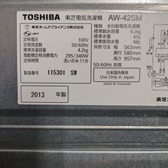 洗濯機　4.2kgの画像