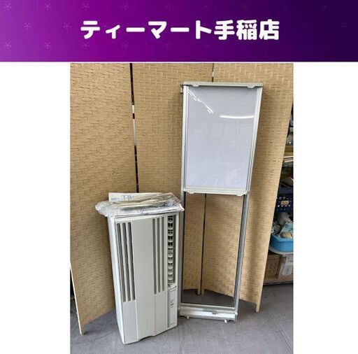 コロナ 2019年製 窓用エアコン CW-16Ａ 4.5～6畳 標準取付枠 リモコン付 100V 冷房 ウインドエアコン CORONA 札幌市手稲区