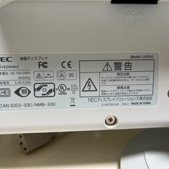 【無料】中古パソコン用モニター（19インチワイド）の画像