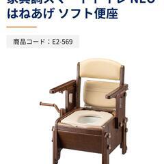 【受け渡し決定】　家具調ポータブル　介護トイレ（未使用品）の画像