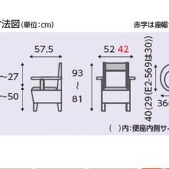 【受け渡し決定】　家具調ポータブル　介護トイレ（未使用品）の画像