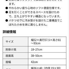 【受け渡し決定】　家具調ポータブル　介護トイレ（未使用品）の画像
