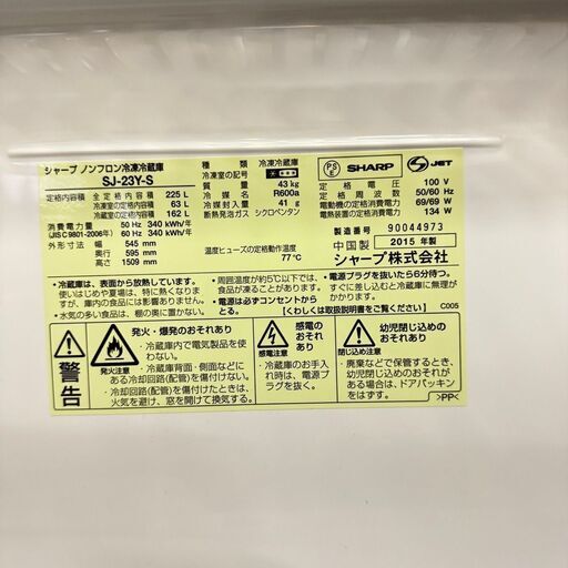  17772  SHARP 大容量2D冷蔵庫  225L ◆大阪市内・東大阪市他 6,000円以上ご購入で無料配達いたします！◆ ※京