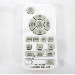 ニトリ　LED　シーリングライト　8畳　トーニング8J　8380152　動作良好　調光機能あり　リモコン付き　タイマー付き　NITORIの画像
