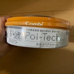 強力密閉抗菌　オムツポット　共用スペアカセット付きの画像