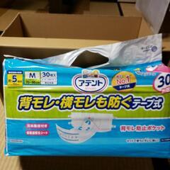 大人用オムツ　　新品