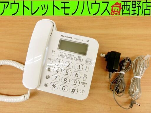 ■パナソニック 留守番電話機 VE-GD25TA 固定電話機 大きなダイヤルボタン あんしん応答機能 札幌 西区 西野店