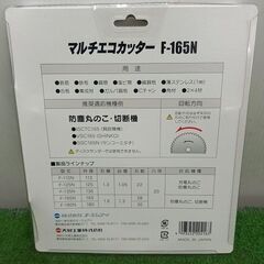 OMI F-165N マルチエコカッター　2枚入り【野田愛宕店】【店頭取引限定】【未使用】管理番号：ITSPSCUT6I1Aの画像