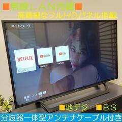 ■オシャレモデル／YouTube／Netflix☆★BRAVIA 43液晶テレビの画像