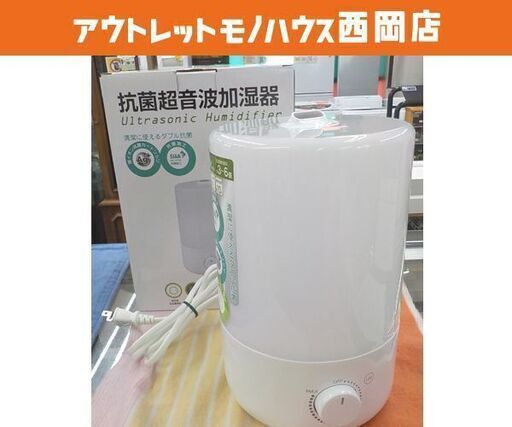 高年式！2023年製 超音波加湿器 DH-U203 おおたけ 2L LEDライト付き 加湿器 ホワイト 西岡店