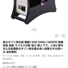  剛腕1400FR   の画像