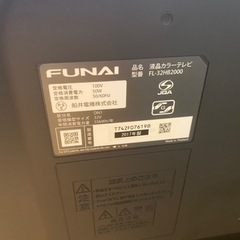 FUNAI 32型　液晶テレビの画像