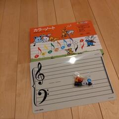 未使用カラーノート（音楽教材）