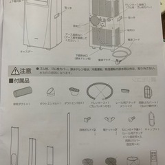 キャスター付きスポットクーラーの画像