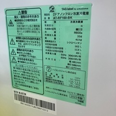 家電 キッチン家電 冷蔵庫の画像
