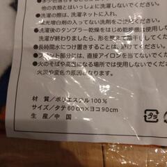 頒布会オリジナルフリースの画像
