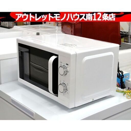 ニトリ 電子レンジ 2015年製 MM720CUKN 50Hz専用 白/ホワイト キッチン 家電 札幌市 中央区 南12条