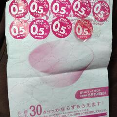 子供用品 マタニティ用品