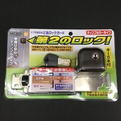 未使用 Nomura tec 快適防犯 ドア用補助錠 どあロック...