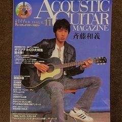 Acoustic Guitar MAGAZINE アコースティッ...