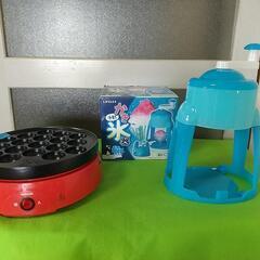 今週末まで📯山善 たこ焼き器♪かき氷器♪子供、家族やパーティーに♪