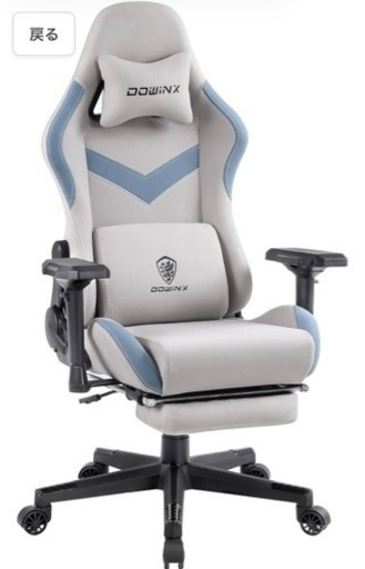 Dowinx ゲーミングチェア