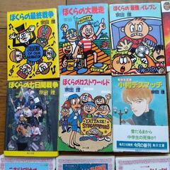 宗田理 、ドラゴンクエスト　 他文庫本11冊の画像