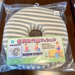 低反発円座クッション　西松屋の画像