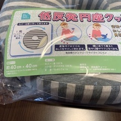 低反発円座クッション　西松屋の画像