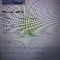「決定」さらに値下げしました。価格交渉可　ノートパソコンの画像