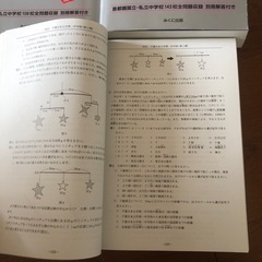 日能研 　2024年度中学入学試験問題集の画像