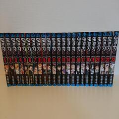 鬼滅の刃 全巻
