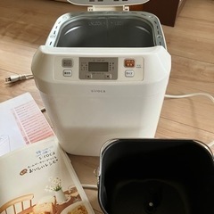 【美品】お餅も作れるホームベーカリー