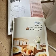 【美品】お餅も作れるホームベーカリーの画像