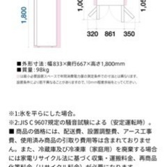 アクア冷蔵庫の画像